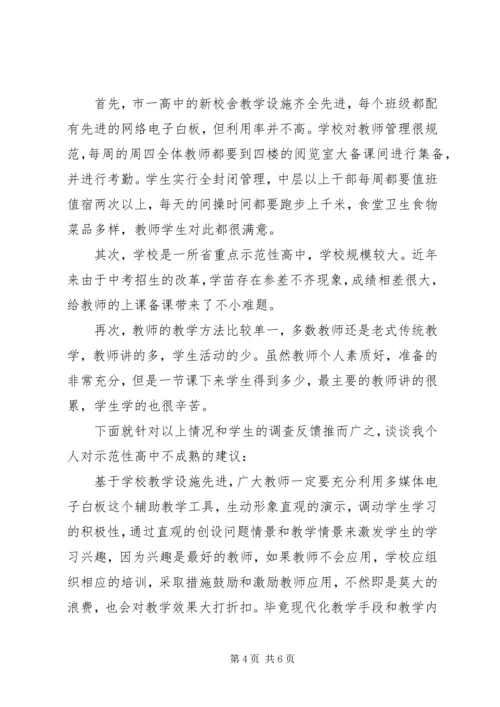基层调研报告范文【精选】.docx