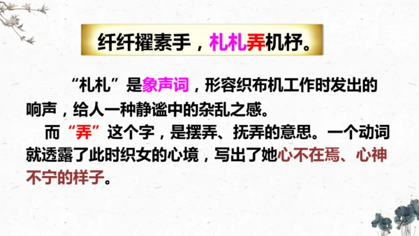 3、古诗三首之《迢迢牵牛星》+（课件）