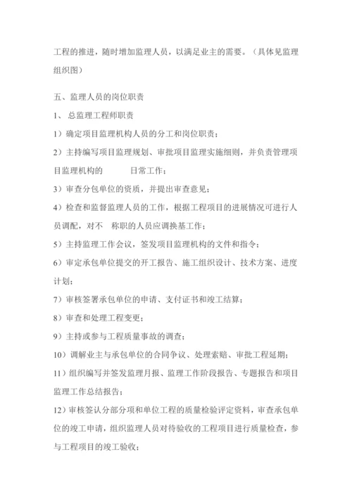 公路安全监理规划.docx