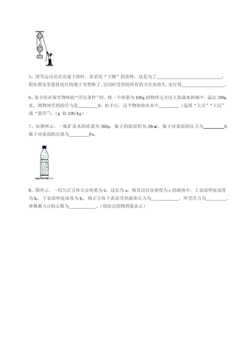 专题对点练习西安交通大学附属中学分校物理八年级下册期末考试达标测试试卷（含答案详解）.docx