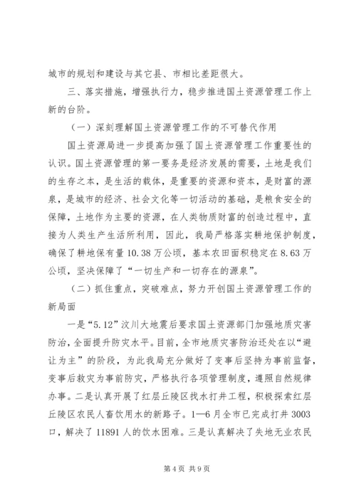 国土局书记在全国土地日座谈会的讲话.docx