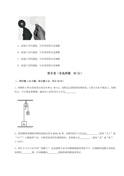 第二次月考滚动检测卷-重庆市实验中学物理八年级下册期末考试单元测评试卷（解析版）.docx