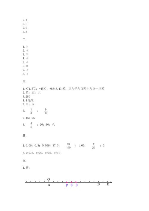 最新苏教版小升初数学模拟试卷及答案【名校卷】.docx