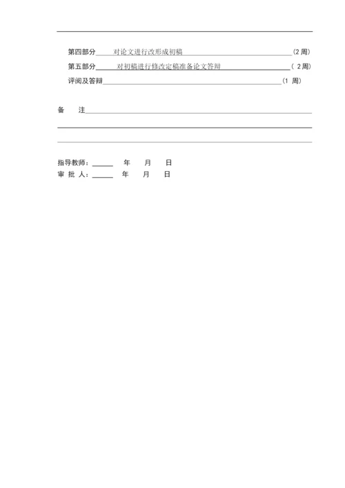 物流成本管理毕业论文.docx