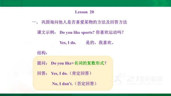 人教精通版（三年级起点）四年级下册Unit4单元知识梳理（单词+句型+语法）课件