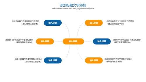 化学实验研究实验数据汇报PPT模板