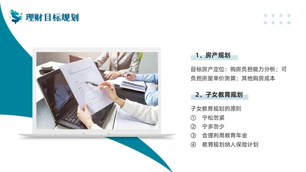 蓝色简约客户资产配置与规划PPT模板宣传PPT动态PPT