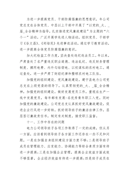 2023年个人述职报告(完整版(四篇).docx