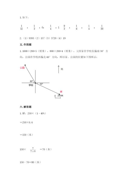 六年级数学上册期末考试卷附答案ab卷.docx