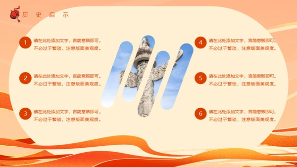 盛世中华举国同庆国庆通用PPT模板