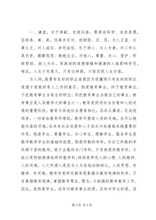 学习十八大精神的心得感想.docx