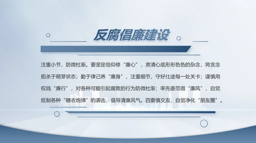 蓝色大气公安警察工作总结计划PPT