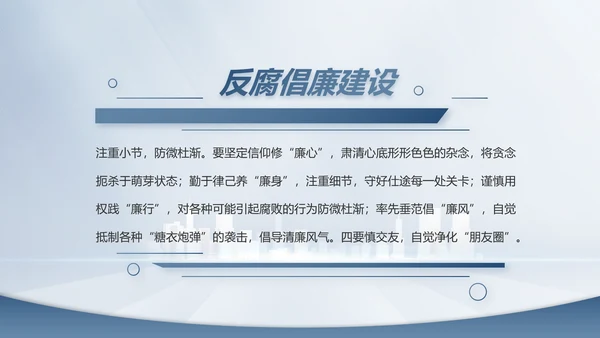 蓝色大气公安警察工作总结计划PPT