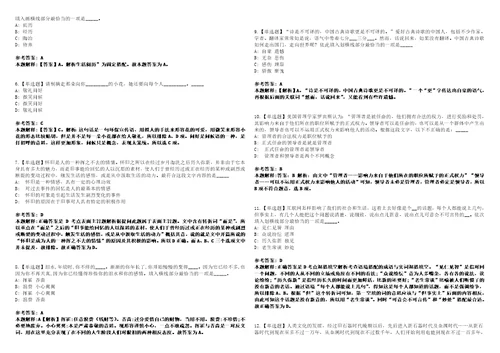 2022年04月四川珙县基层就业和社会保障公共服务机构招考协理员录用强化冲刺卷贰3套附答案详解