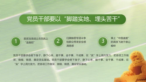 党建引领促发展乡村振兴展画卷PPT