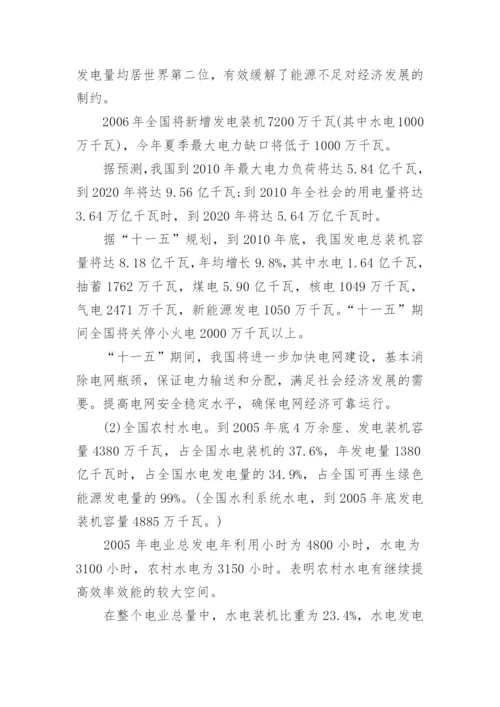 社会政策法律法规研究论文.docx