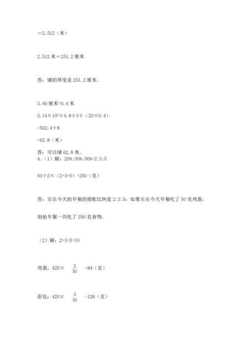 六年级小升初数学解决问题50道【真题汇编】.docx