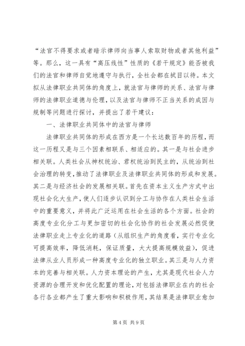 伦理审查工作的视察与评价 (3).docx