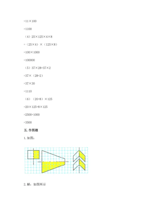 人教版四年级下册数学期末测试卷附答案（突破训练）.docx