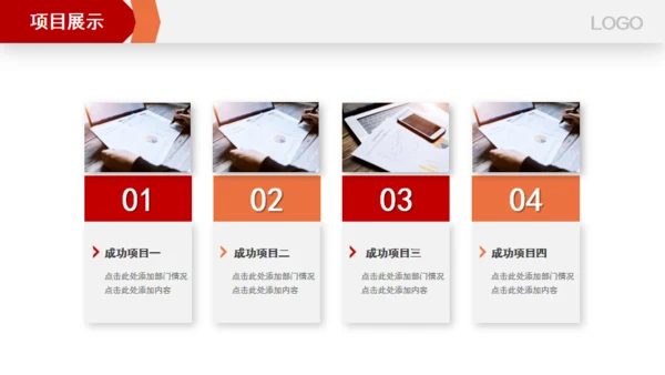 跨越新起点新年工作总结计划通用PPT模板