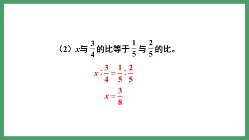 新人教版数学六年级下册4.1.3  练习八课件