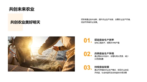 农业创新：绿色革命