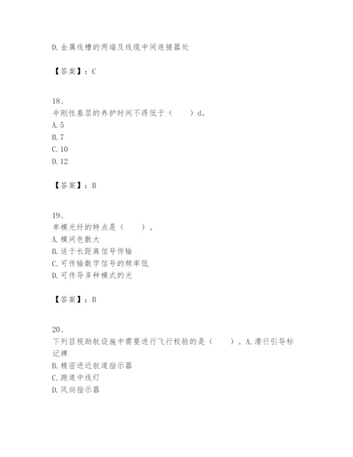 2024年一级建造师之一建民航机场工程实务题库及参考答案【突破训练】.docx