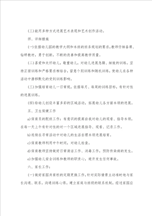 教学工作计划小学品社教师6篇