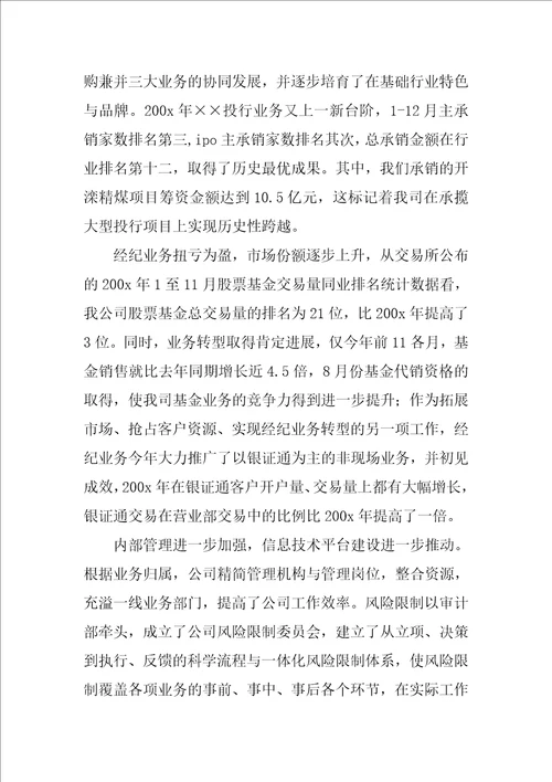 年终工作总结及明年工作计划万能个人年终工作总结