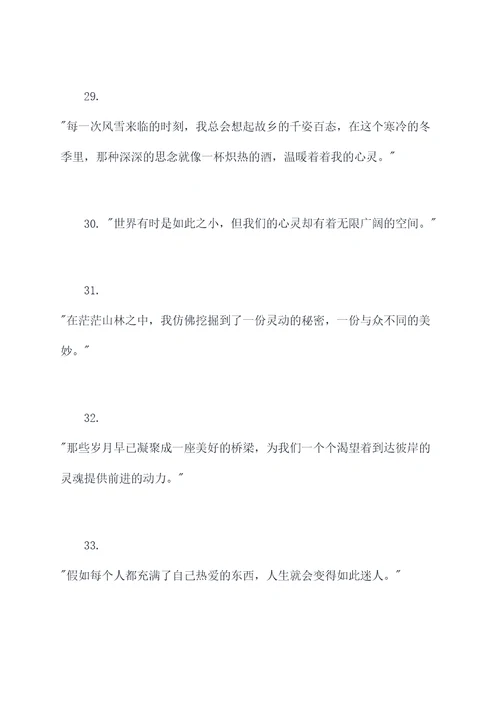 朱自清散文选集好词好句