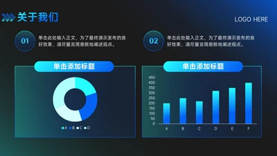 科技风通用PPT模板