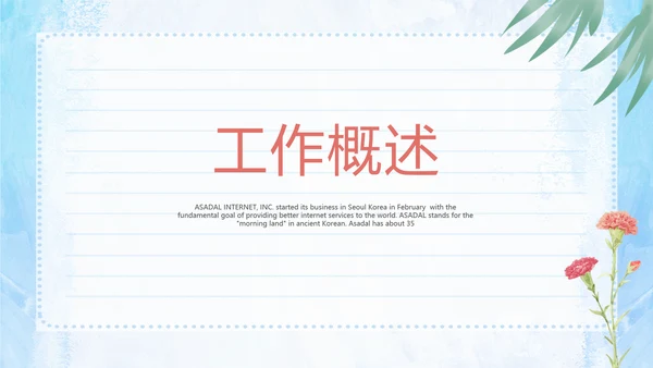给老师的一封信动态PPT