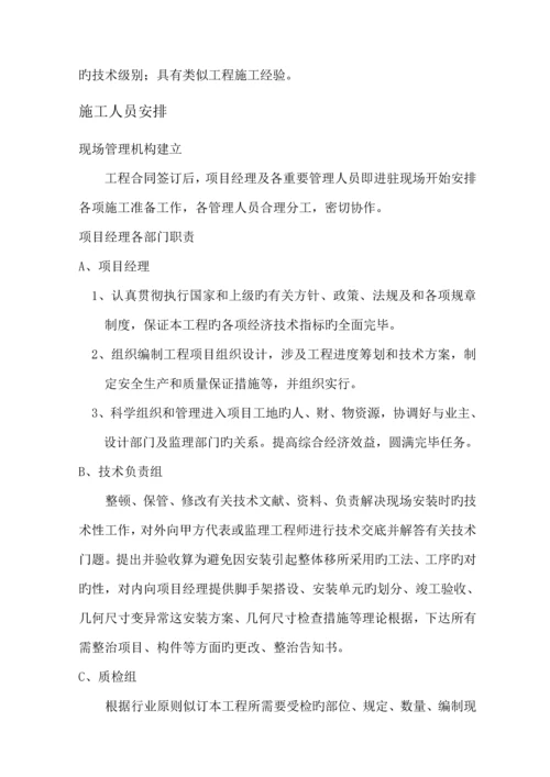 不锈钢玻璃门综合施工组织设计.docx