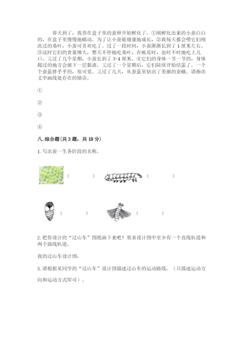 教科版科学三年级下册期末测试卷精品（突破训练）.docx