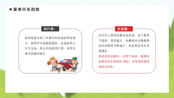 驾驶员安全教育培训困疲劳驾驶PPT模板