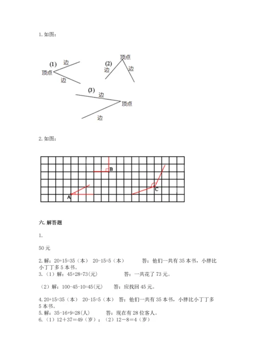 人教版二年级上册数学期中测试卷精品【必刷】.docx