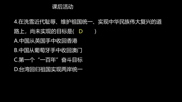 第14课 海峡两岸的交往  课件
