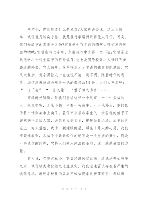 身边诚信的故事演讲稿5分钟范文5篇.docx