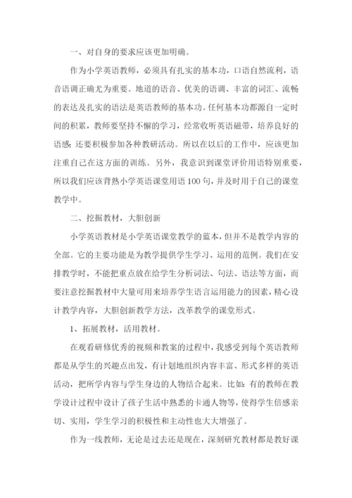 个人研修教学计划.docx