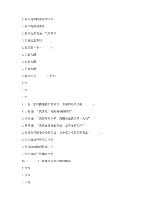 部编版五年级上册道德与法治期末测试卷含答案（研优卷）.docx