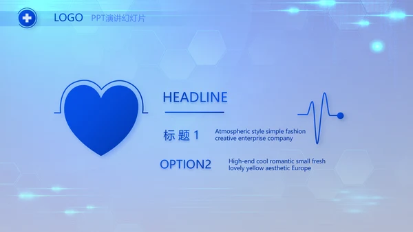 蓝色科技感数字医院医疗科技技术PPT