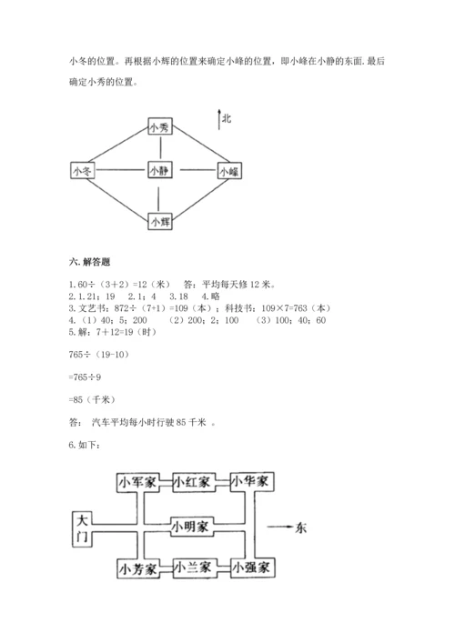 人教版三年级下册数学期末测试卷精品【模拟题】.docx