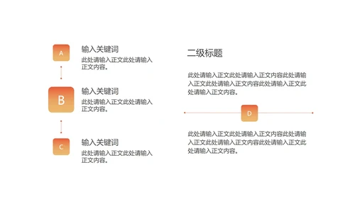 蓝色扁平风企业员工工作总结汇报PPT模板
