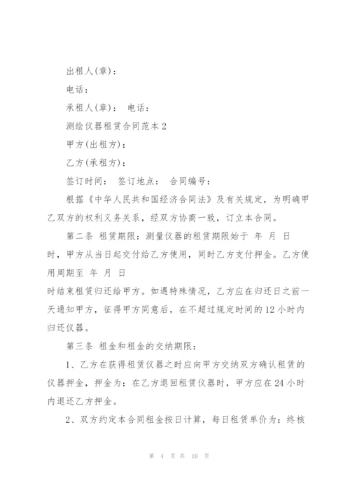 简单的测绘仪器租赁合同范本.docx