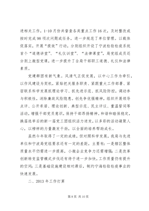县检疫局工作报告.docx