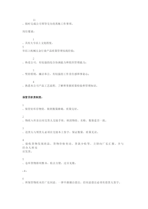 小工厂管理制度.docx