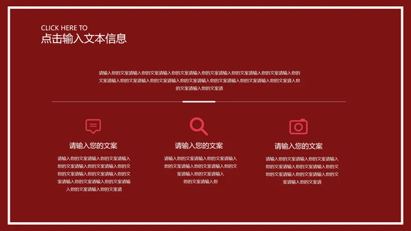 红色插画风浪漫情书情人节庆典PPT模板