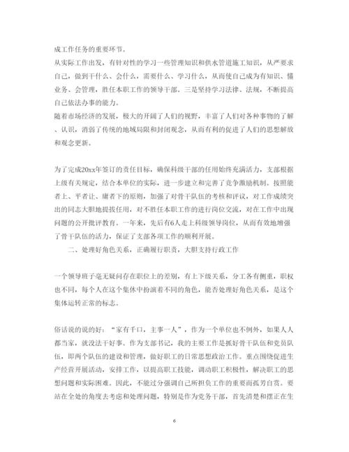 精编入党积极分子述职报告范文.docx