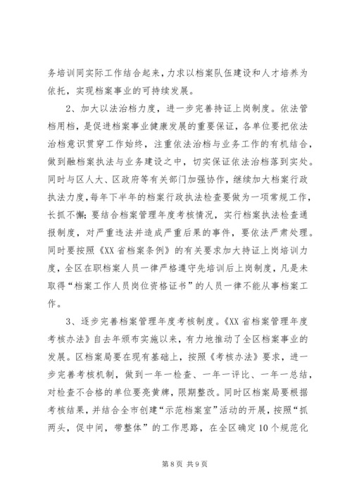 档案局二00五年工作计划 (2).docx