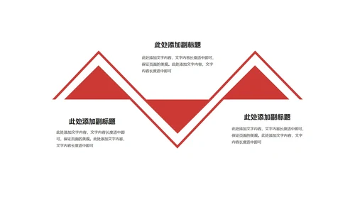 红色插画风情侣互送礼物圣诞节PPT模板